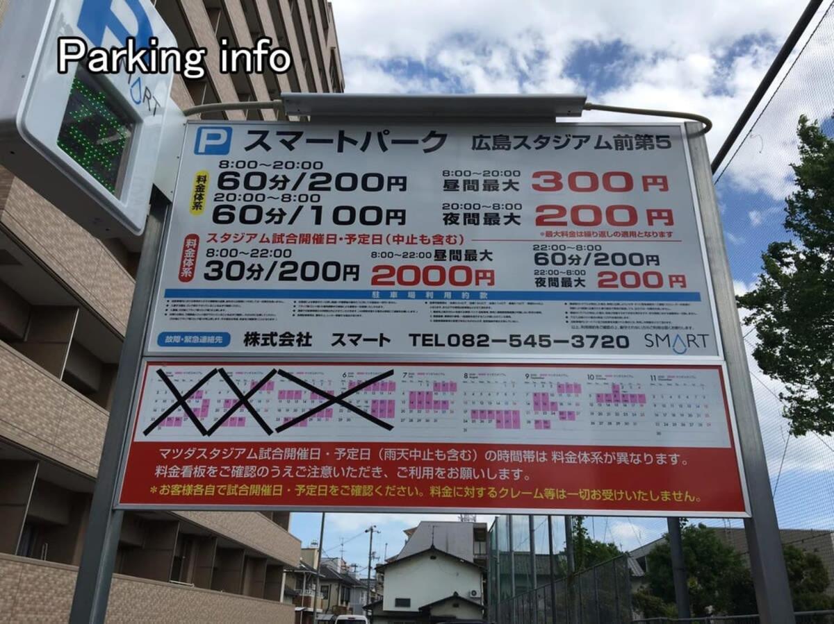 Nishikaniya - Large Apartment 10Mins Walk From Hiroshima Station 외부 사진